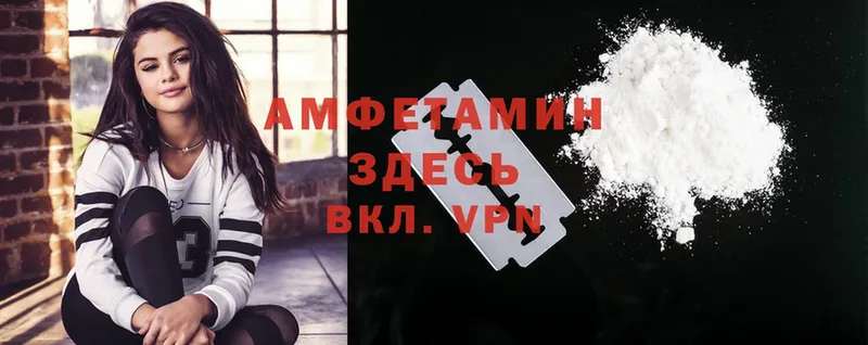 где продают   Мышкин  Amphetamine VHQ 