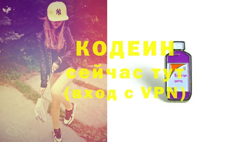 Codein Purple Drank  Мышкин 