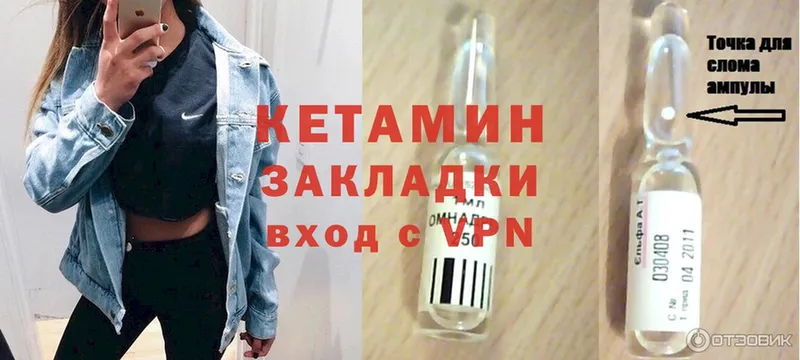 Кетамин VHQ  Мышкин 