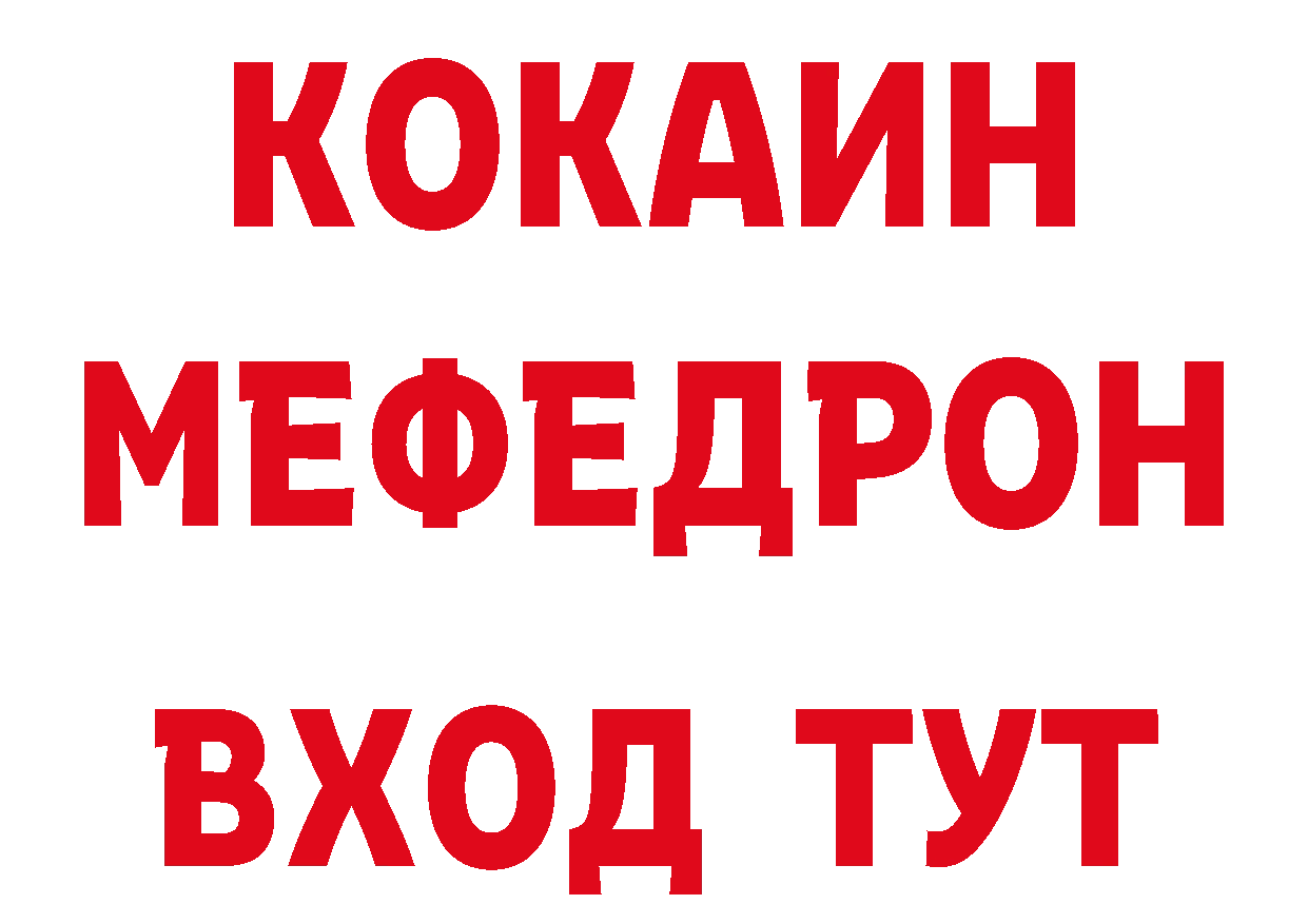 ТГК вейп вход нарко площадка гидра Мышкин