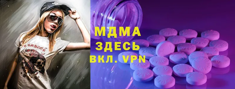 MDMA кристаллы  Мышкин 